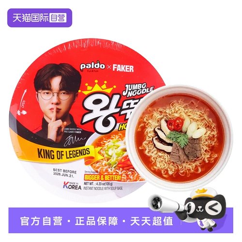 【自营】八道牛肉大碗面faker拉面韩国韩式方便面进口泡面味面条