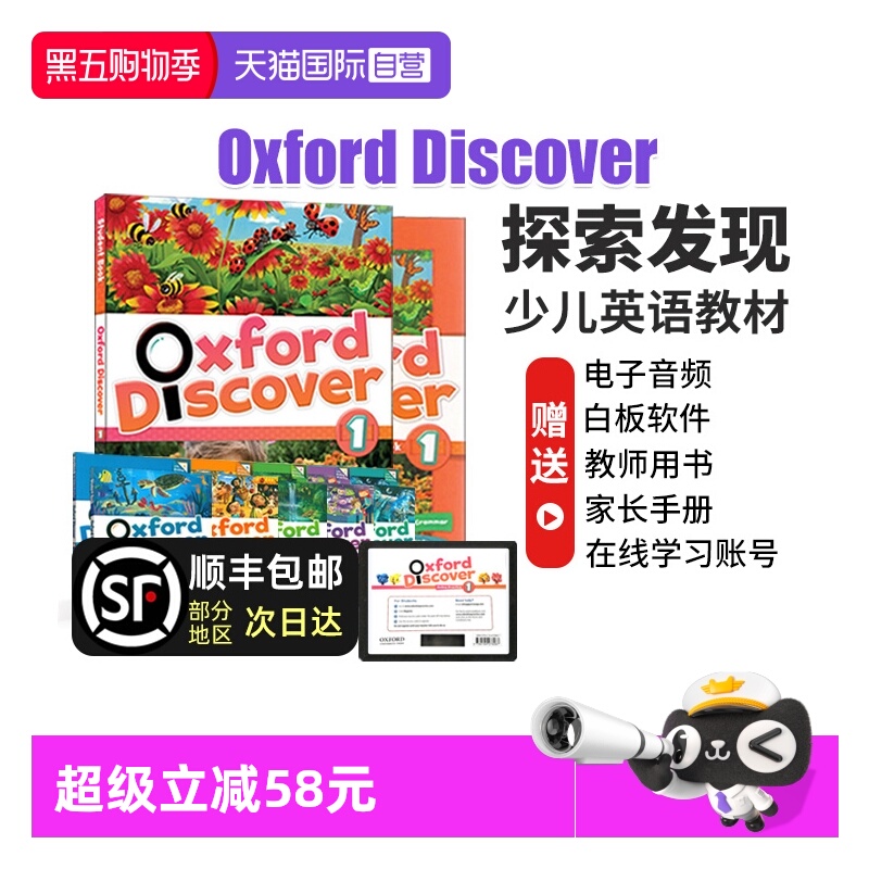 牛津探索与发现OxfordDiscover