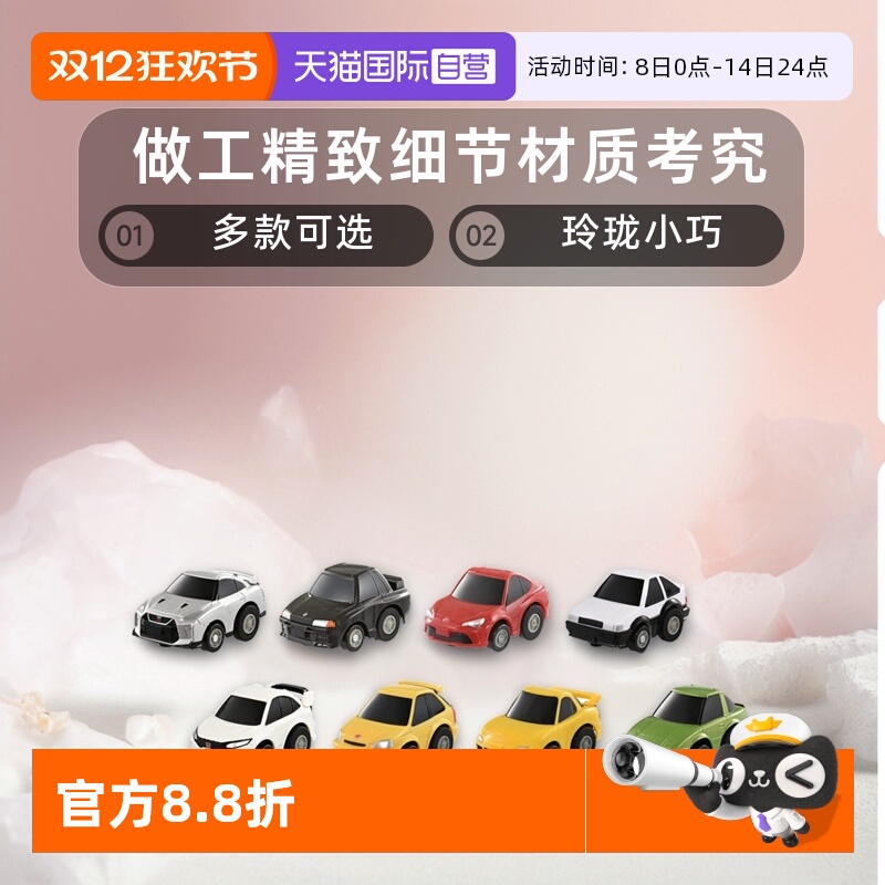 TOMY玩法丰富可遥控回力车