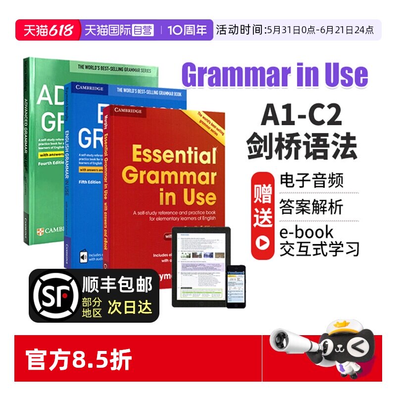 【自营】剑桥英语语法 剑桥语法 剑桥初级英语语法 English Grammar in Use 剑桥中级英语语法 剑桥英语 小学初中高级剑桥雅思
