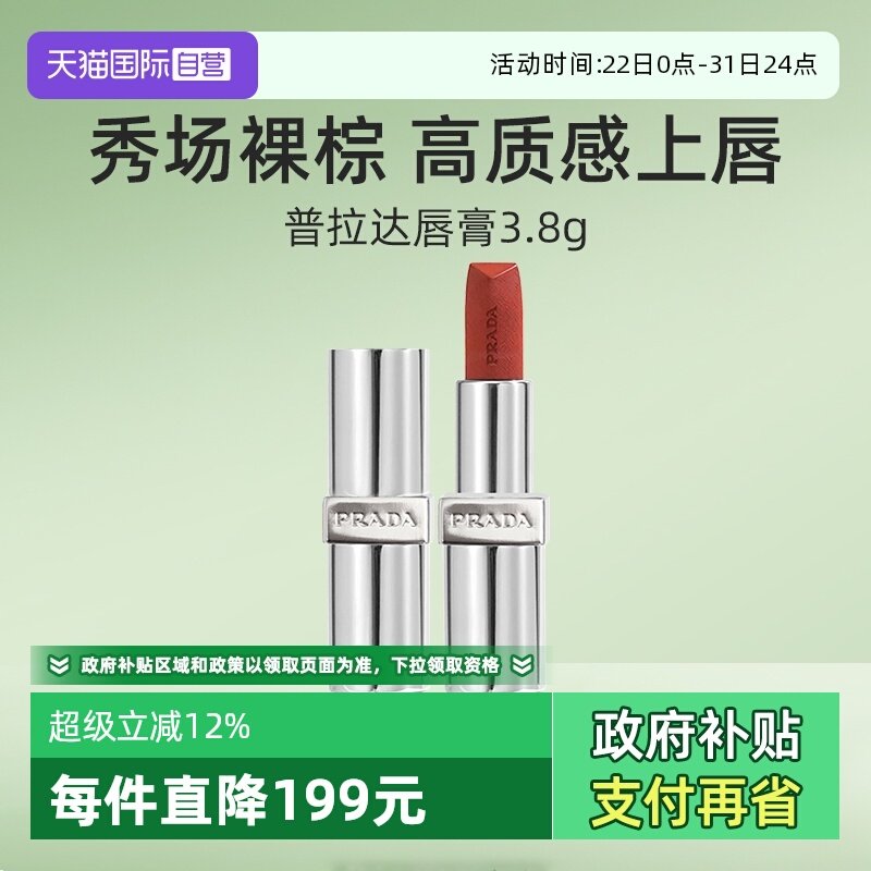 ����Ӫ��Prada/��������ɫ������ӯ����ں�������󴽸ࡾ���ڡ� 114Ԫ