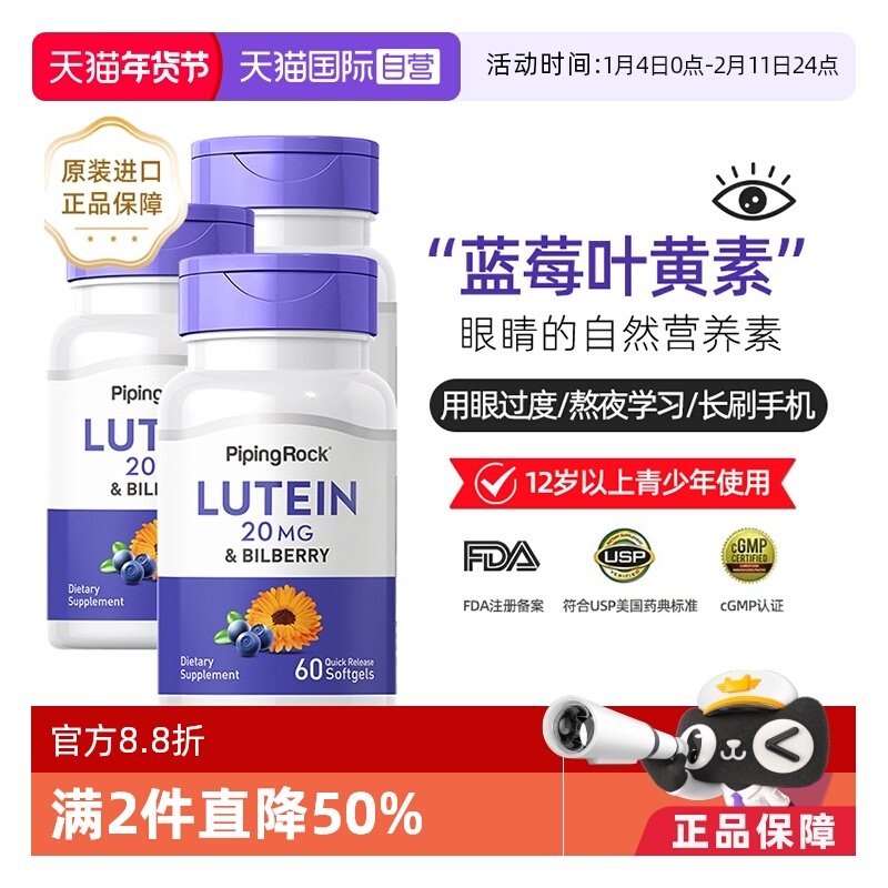 【自营】3瓶美国朴诺蓝莓叶黄素胶囊欧洲越橘高含量易60粒/瓶护眼,保健食品/膳食营养补充食品,叶黄素,淘宝优惠券,粉丝福利购,淘宝优惠卷