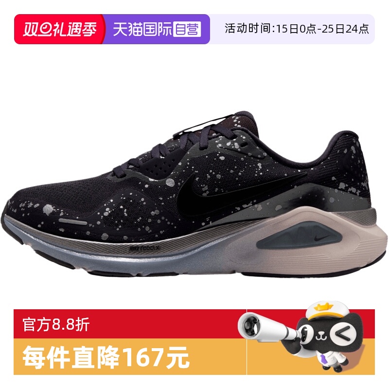 【自营】NIKE耐克女鞋STRUCTURE 26 SE运动训练跑步鞋HV1727-500