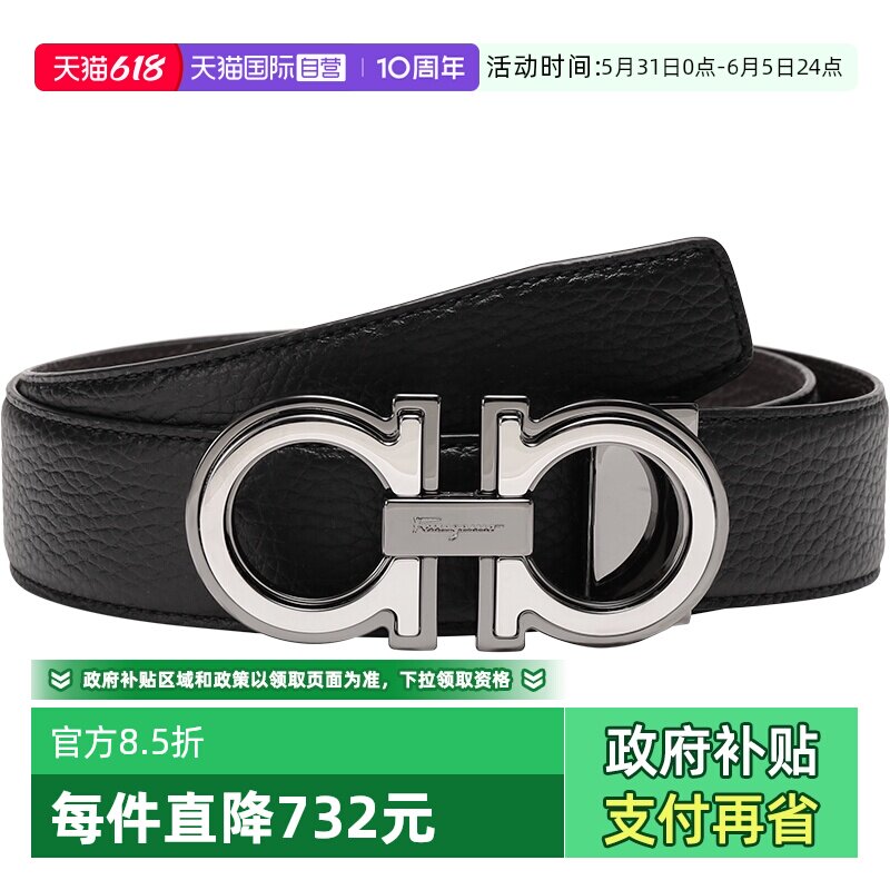 【自营】Ferragamo菲拉格慕 男士牛皮可裁剪双面皮带腰带 67A254