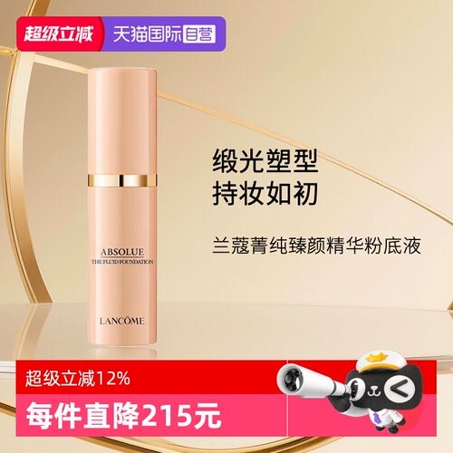 Lancome/兰蔻菁纯精华粉底液
