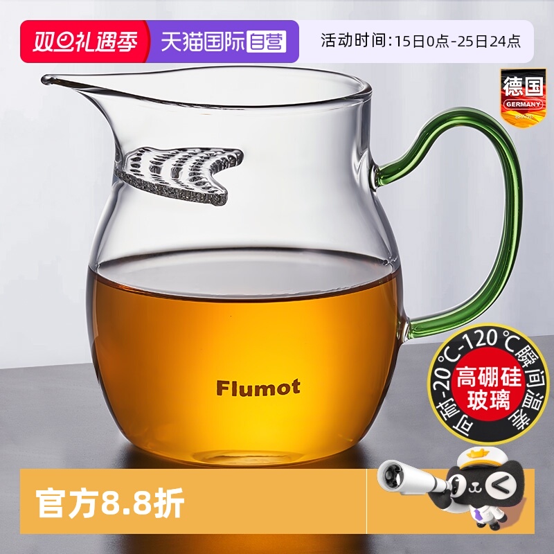 德国玻璃公道杯月牙过滤网一体壶