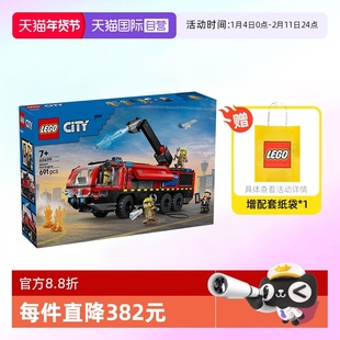 【自营】乐高积木城市60499大型消防车拼装玩具儿童生日礼物男女