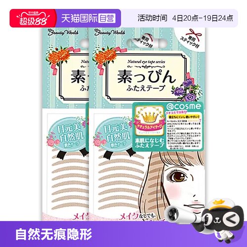 LUCKYTRENDY双眼皮贴自然无痕