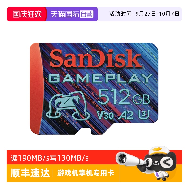Sandisk/闪迪TF卡闪存卡