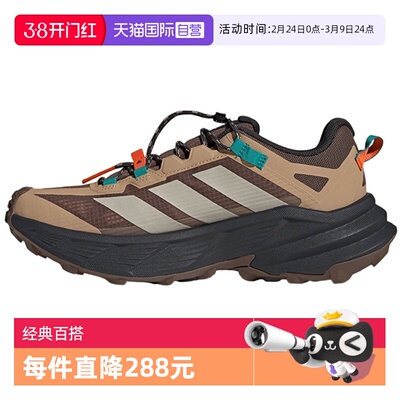 【自营】阿迪中性TERREX FREEHIKER SL GTXSPW运动跑步鞋JP6866