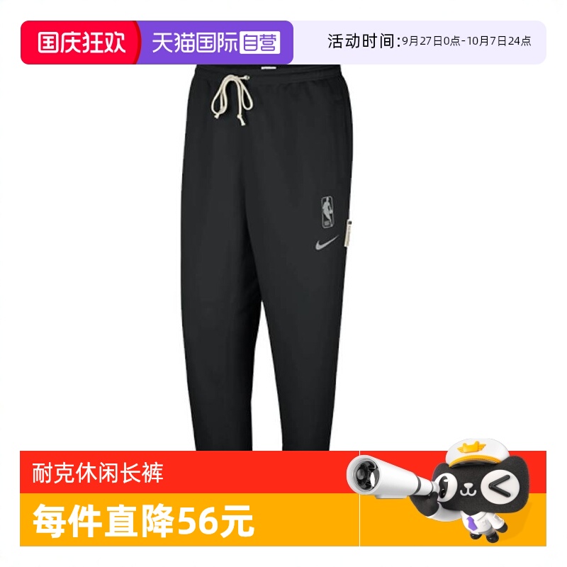 【自营】耐克男子AS N31 MNK DF STD ISS PNT针织长裤FQ3465-010