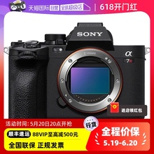 【自营】Sony/索尼ILCE-7RM5 A7RM5 A7R5微单双影像画质旗舰相机