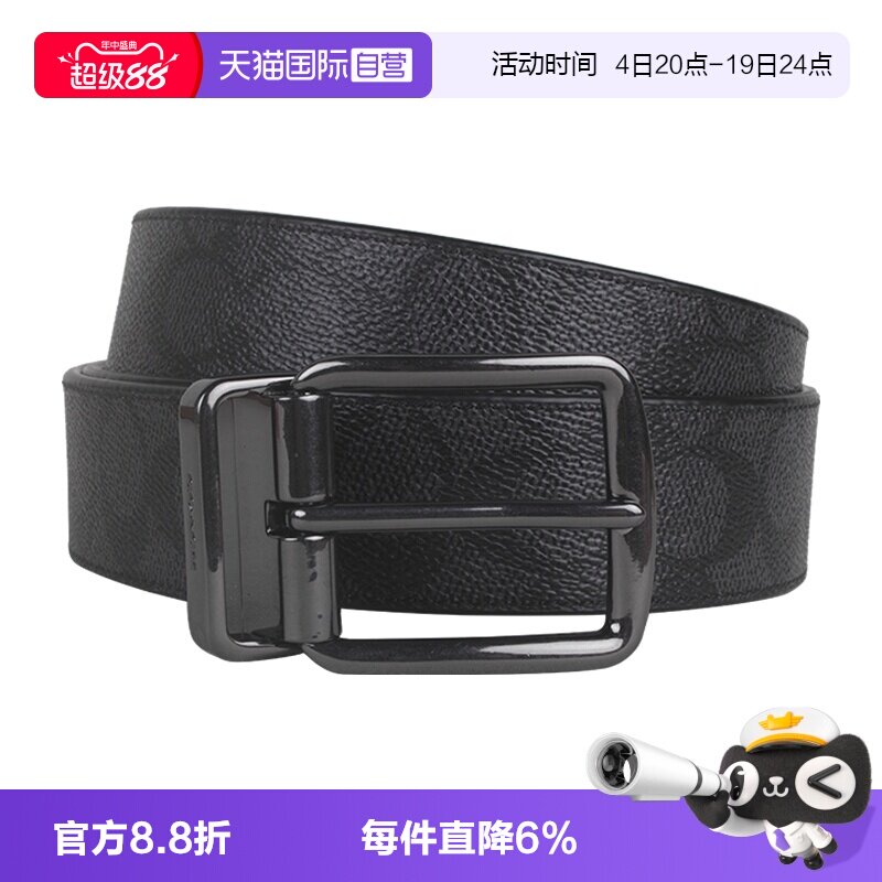 【自营】COACH/蔻驰男士PVC配皮平滑扣双头牛皮腰饰皮带男款腰带