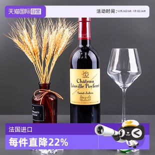 波菲庄园正牌红酒法国波尔多进口乐夫宝菲庄园红葡萄酒 自营