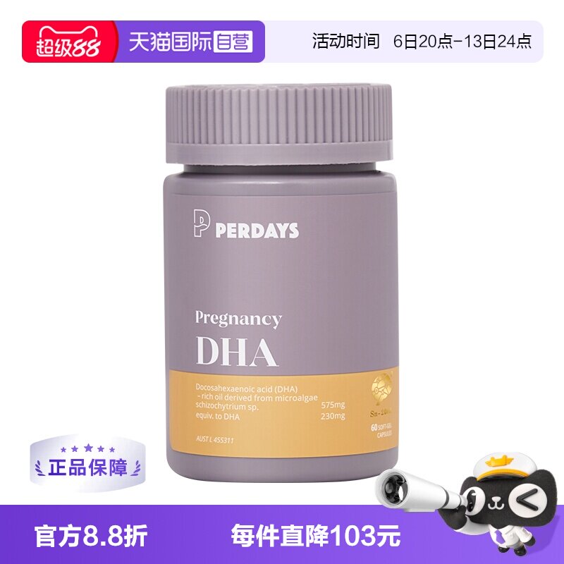 【自营】perdays全孕期海藻油DHA软胶囊孕妇专用营养品澳洲进口