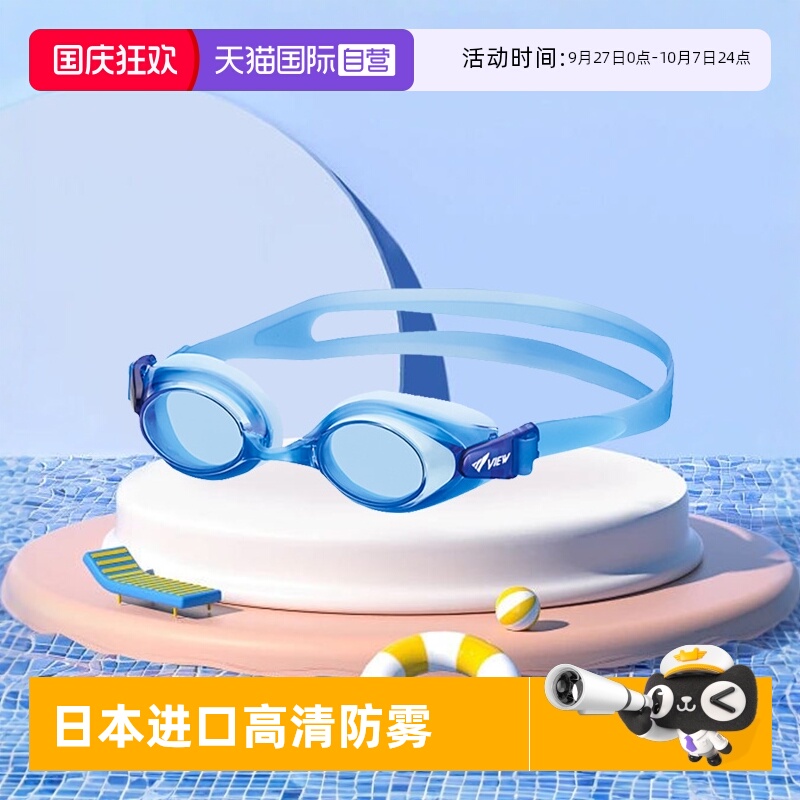 自营Tabata儿童近视泳镜
