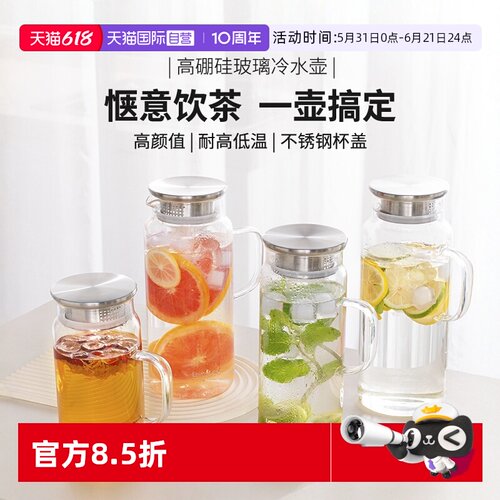 乐扣乐扣大容量凉水壶冷水杯