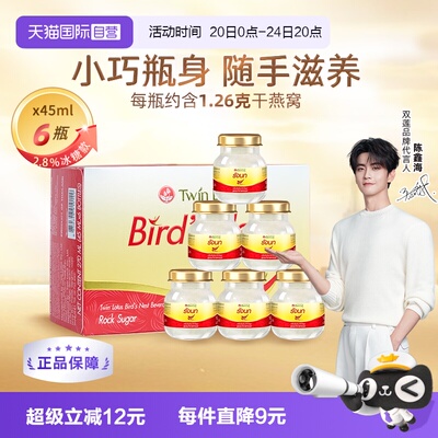 泰国双莲即食燕窝45ml*6瓶