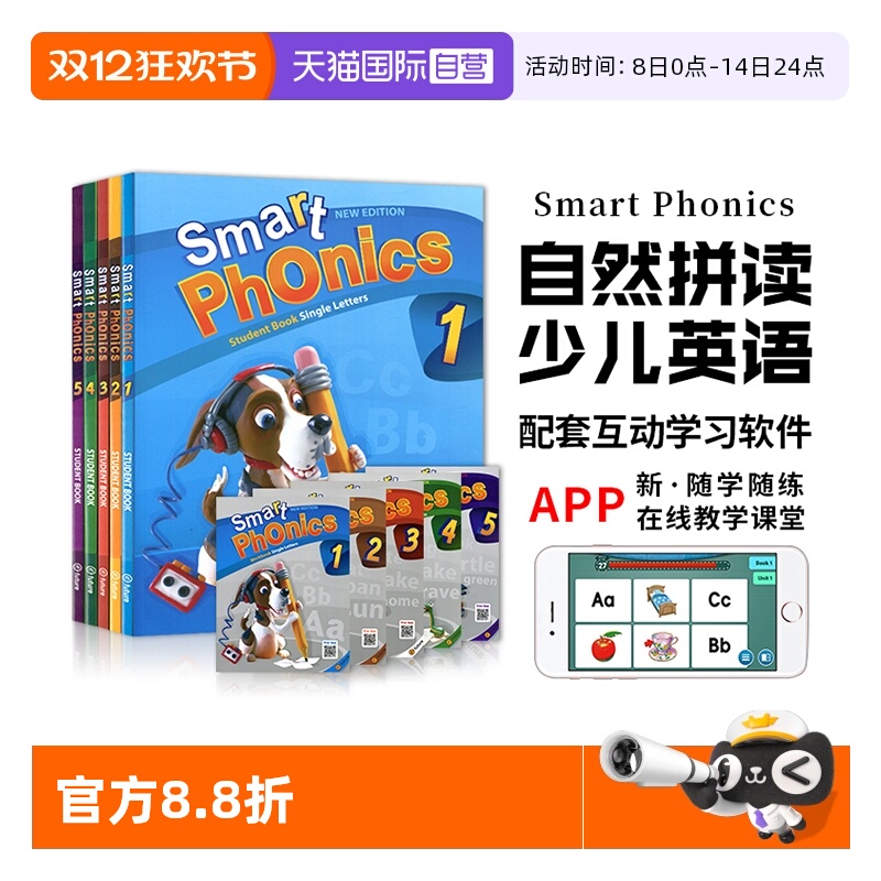 自然拼读教材SmartPhonics
