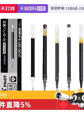 【自营】PILOT/百乐juice笔替芯8EF/G2/12S5/V5RT/VB5RT替芯适配中性笔黑色速干考试专用按动黑红蓝替芯