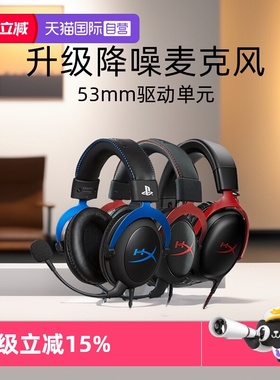 【自营】HyperX极度未知 飓风2/3头戴游戏电竞耳机耳麦cs无畏契约