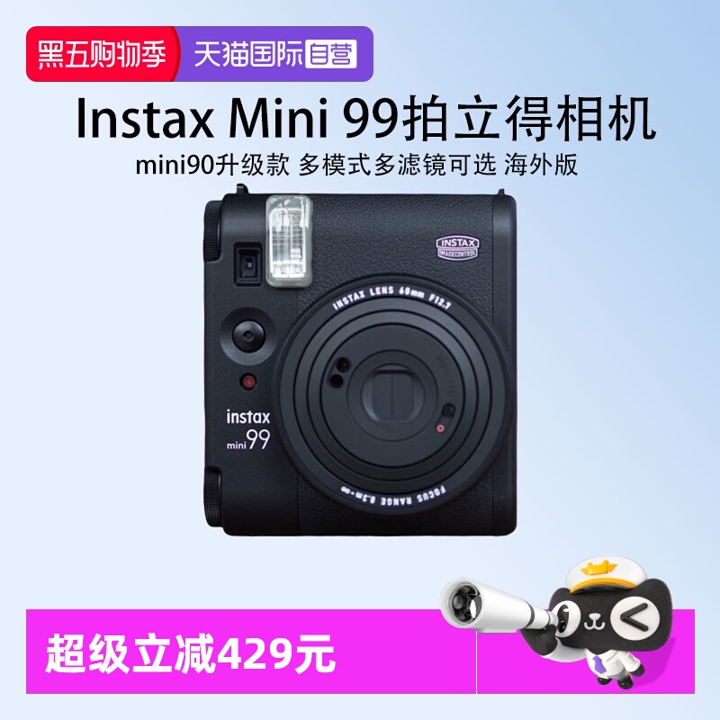 【自营】富士 mini99拍立得 黑色 一次成像相机送生日礼物 海外版