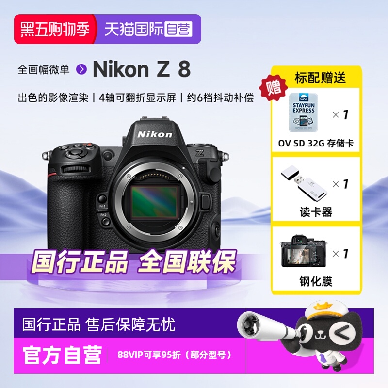 自营全画幅微单相机尼康