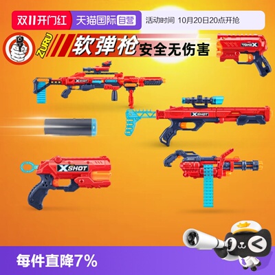 【自营】ZURU软弹枪电动连发射器特攻狙击枪加特林泡沫子弹玩具枪