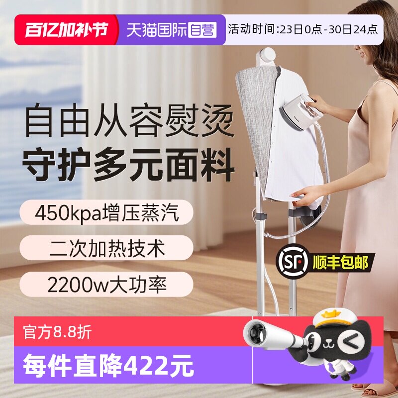 【自营】松下挂烫机增压家用熨烫机服装店烫衣服神器蒸汽熨斗正品