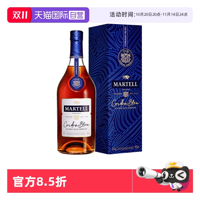 【自营】Martell/马爹利 蓝带350ml 干邑白兰地 进口洋酒正品行货