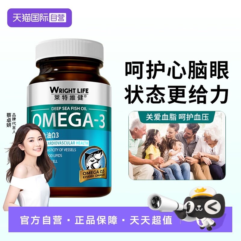 【自营】莱特维健深海鱼油软胶囊omega3欧米茄官方正品非鱼肝油,保健食品/膳食营养补充食品,鱼油/深海鱼油,淘宝优惠券,粉丝福利购,淘宝优惠卷