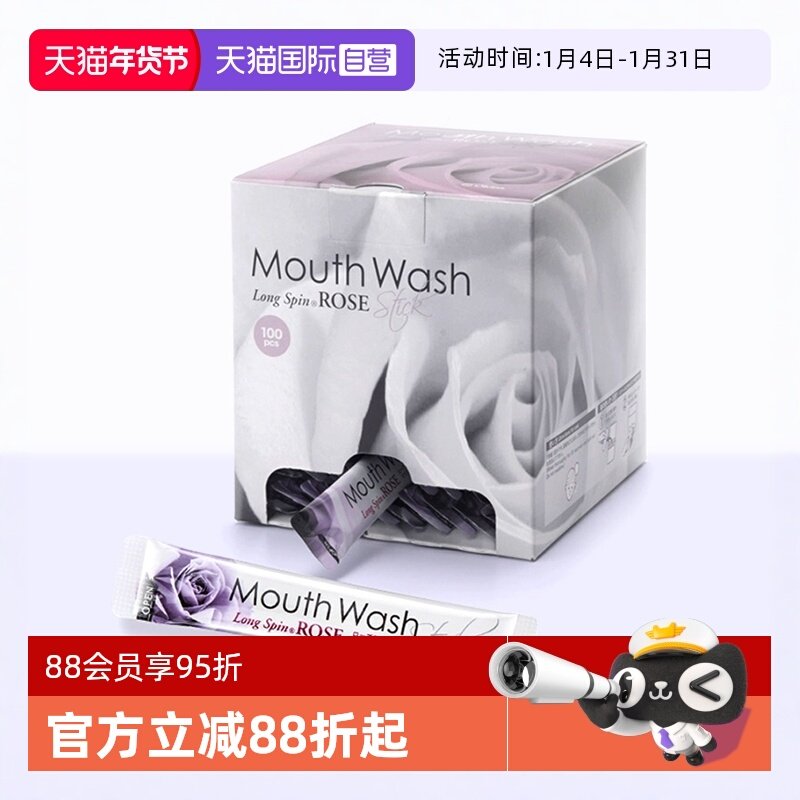 【自营】Okina进口一次性漱口液便携小支装清新口气漱口水100条装,洗护清洁剂/卫生巾/纸/香薰,漱口水,淘宝优惠券,粉丝福利购,淘宝优惠卷