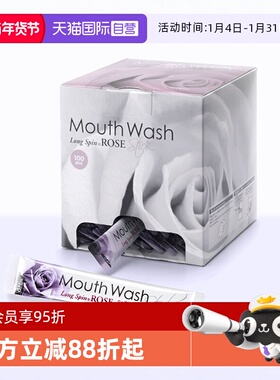 【自营】Okina进口一次性漱口液便携小支装清新口气漱口水100条装