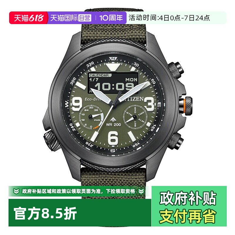 【自营】西铁城手表男 光能运动户外防水尼龙表带男表JV1005-02W