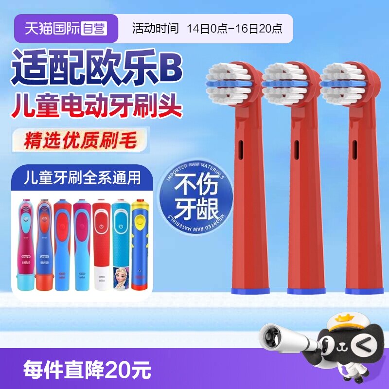 【自营】Neward适配OralB欧乐B儿童电动牙刷头D12K/D100K替换头