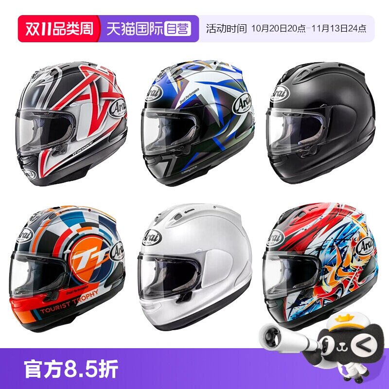 【自营】ARAI日本进口头盔RX-7X赛车机车赛道盔跑盔四季骑行全盔