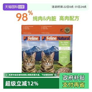 K9Natural新西兰无谷生骨肉主食冻干猫粮320g 临期 自营