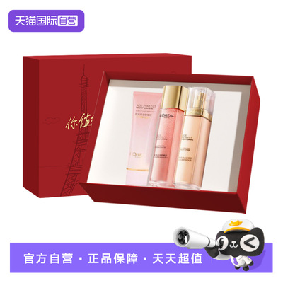 【自营】欧莱雅牡丹精萃水乳液洁面霜礼盒套装补水保湿紧致抗皱女