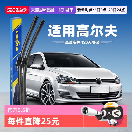 固特异大众高尔夫雨刮器