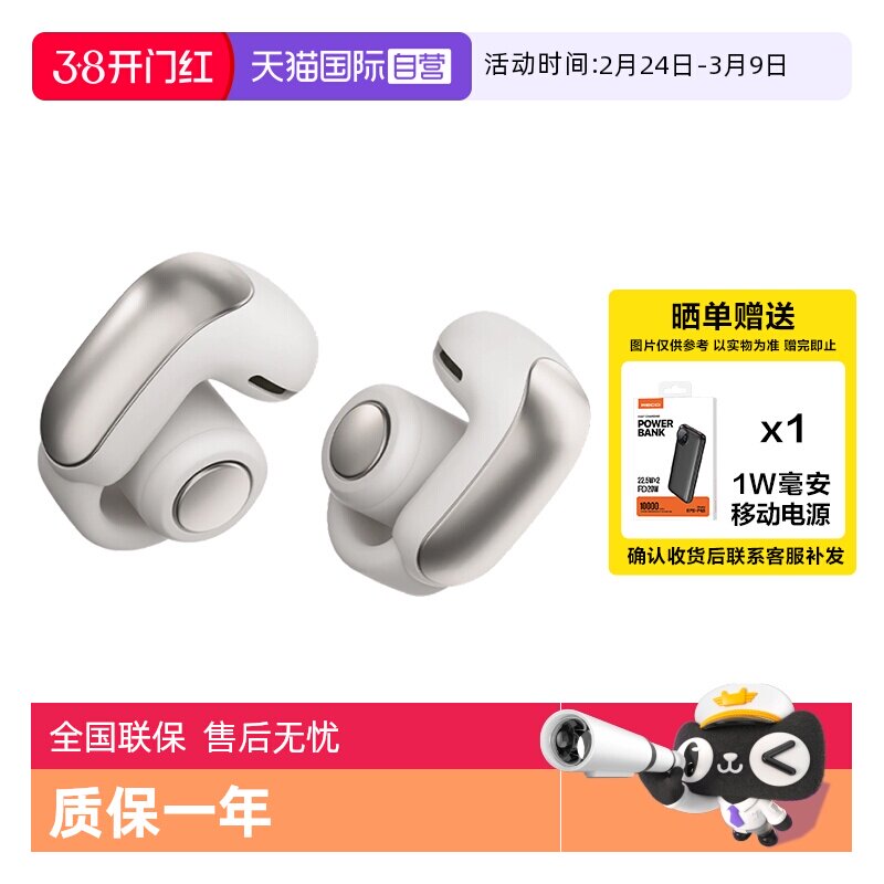 【自营】国行 Bose Ultra全新开放式耳夹耳机 不入耳无线