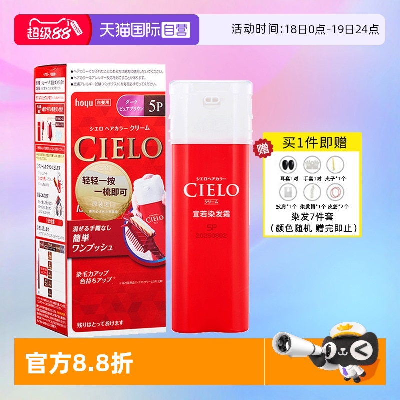 按压式日本进口染发剂遮白发