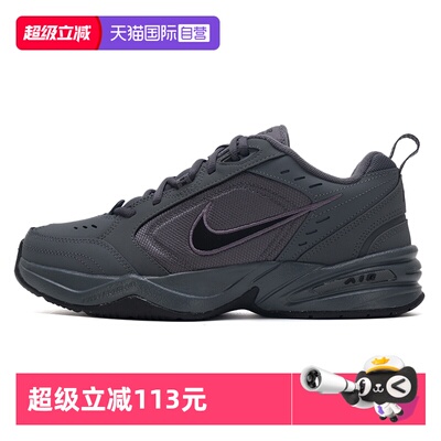 【自营】Nike耐克训练鞋男鞋新款AIR MONARCH休闲运动鞋415445
