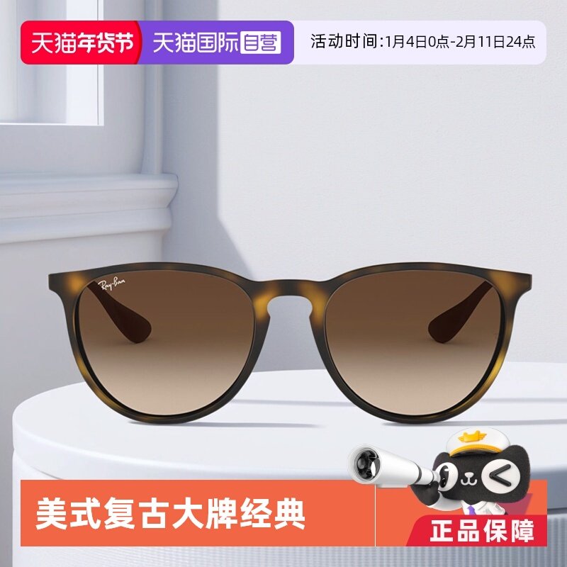 【自营】RayBan雷朋眼镜墨镜男女款超轻复古RB4171F RB4187F玳瑁