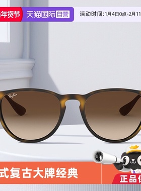 【自营】RayBan雷朋眼镜墨镜男女款超轻复古RB4171F RB4187F玳瑁