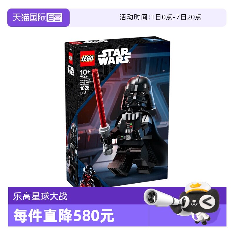 【自营】乐高积木星球大战75461大版达斯维达小人仔拼装玩具礼物
