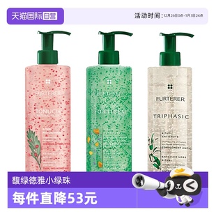 蓬松小粉珠600ml 馥绿德雅洗发水控油小绿珠 自营