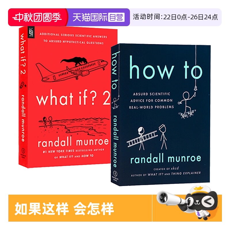 【自营】英文原版 What If 2册 作者兰道尔门罗 如果这样会怎样 那些古怪又让人忧心的问题续作 万物解释者 Randall Munroe