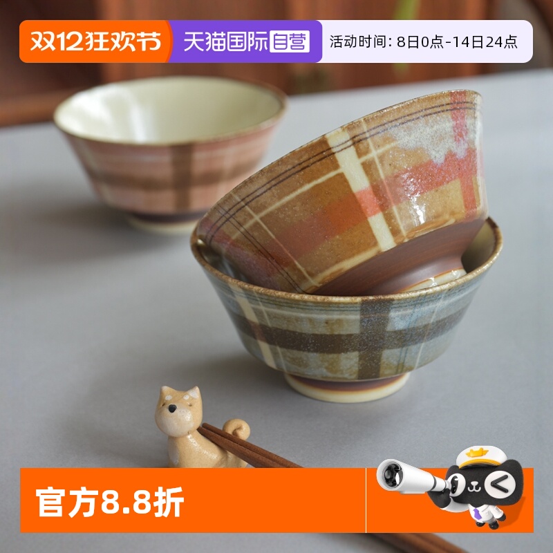 【自营】日本陶瓷碗小钵米饭碗家用汤碗日式面碗格纹高脚碗釉下彩