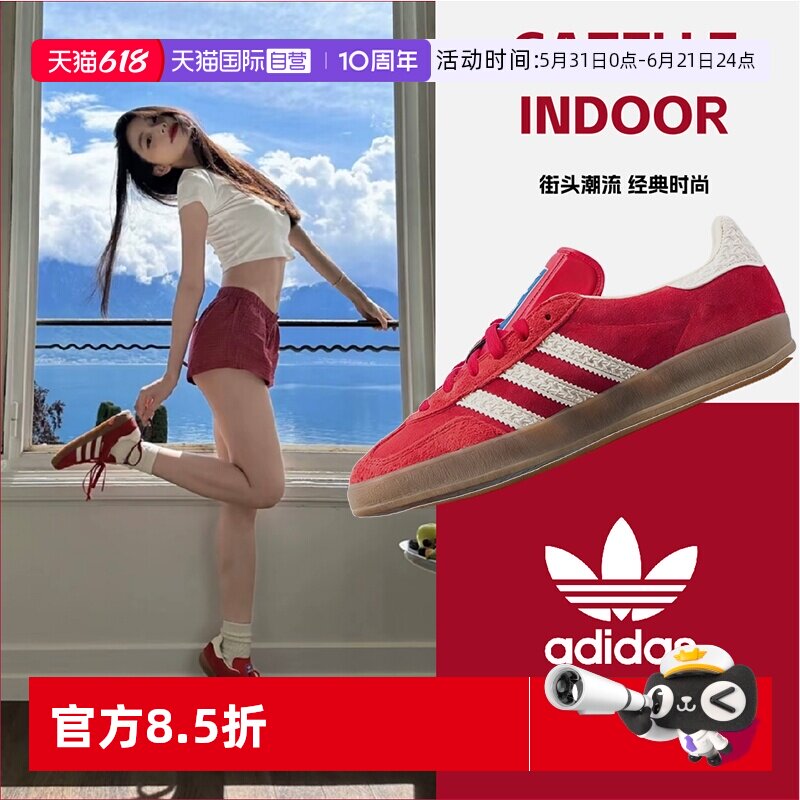 【自营】Adidas阿迪达斯三叶草男鞋女鞋红色德训鞋运动鞋休闲鞋