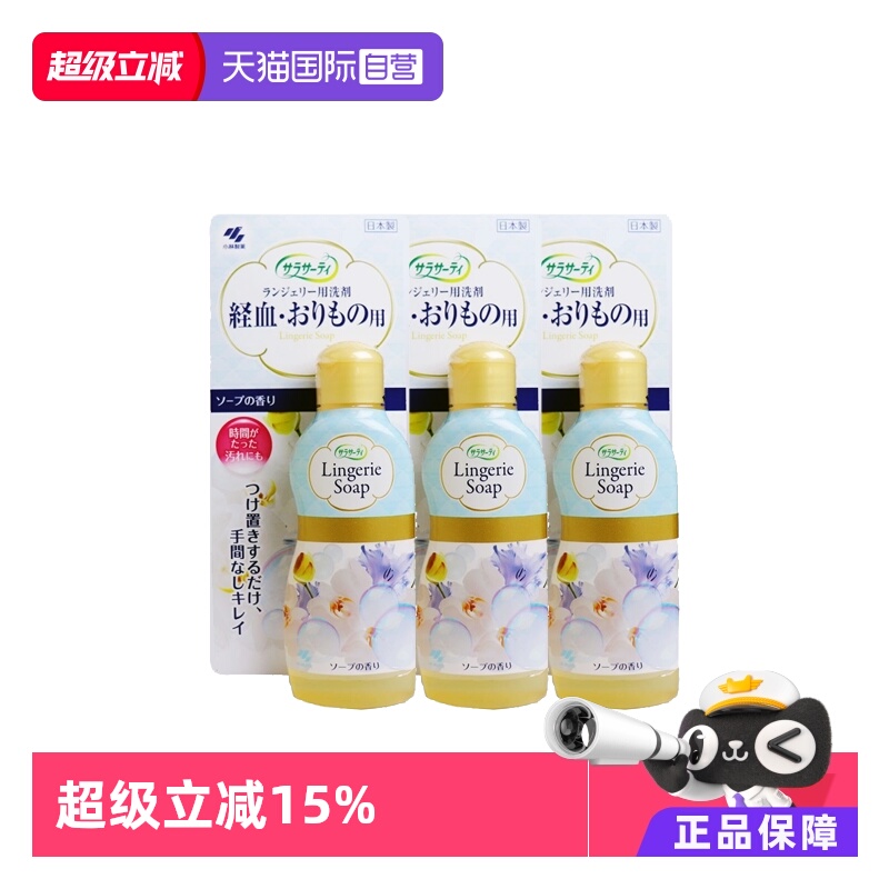 小林制药日本瓶清洗液